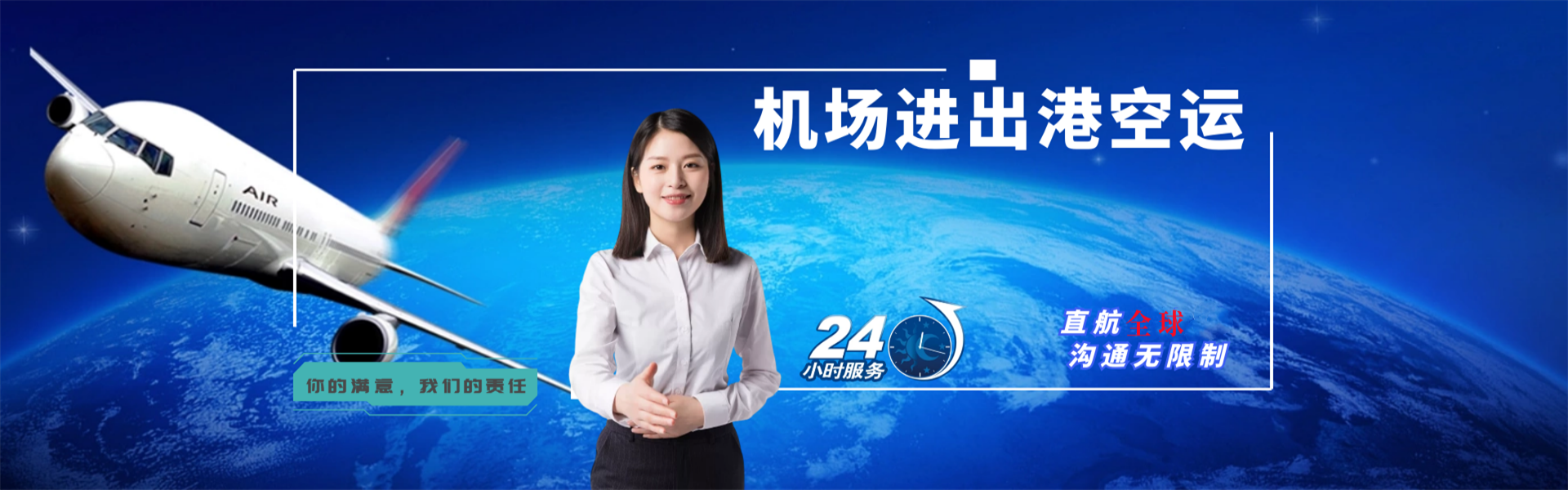 泰顺到保加利亚物流公司-泰顺至保加利亚物流专线-泰顺空运到保加利亚-优时通物流有限公司